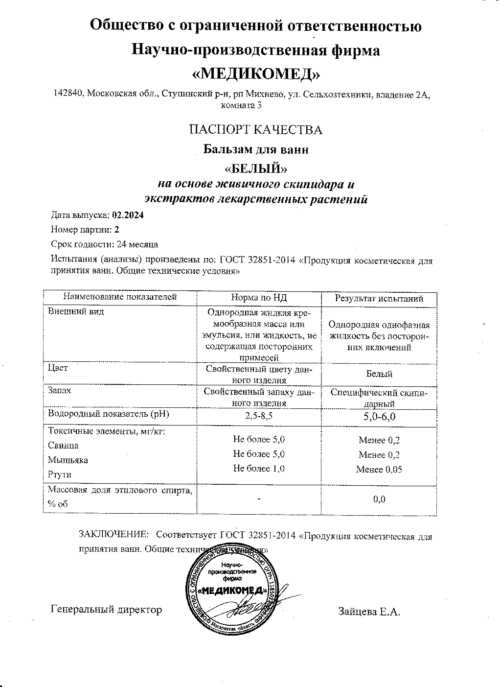Паспорт №022024